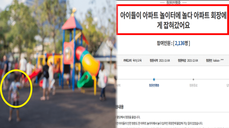 “놀이터에서 놀았다고 도둑 취급…” 아이들 112에 신고한 인천의 한 아파트 입주자 대표